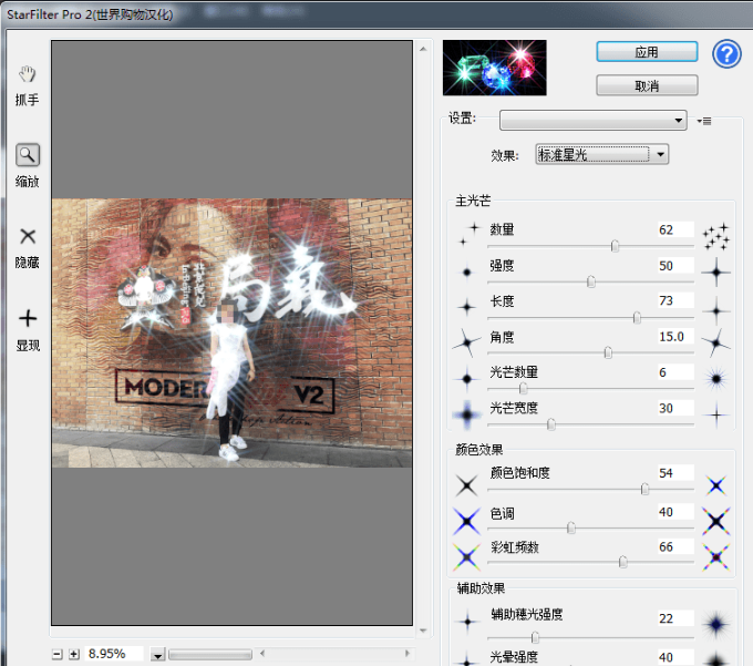 StarFilter Pro(ps星光效果插件)v2020 最新版