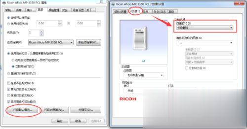 打印机双面打印怎么设置 打印机双面怎么打印