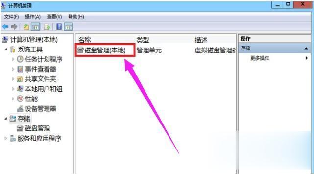 windows7系统怎么分区 windows7系统分区详细教程