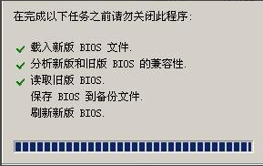 教你刷bios工具