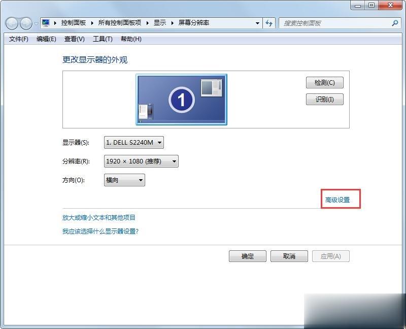 Windows7显示器如何设置144hz 一个方法轻松设置！