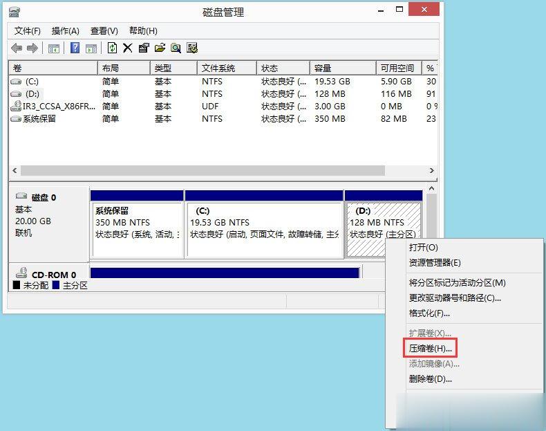 Win8怎么分区 Win8硬盘分区方法