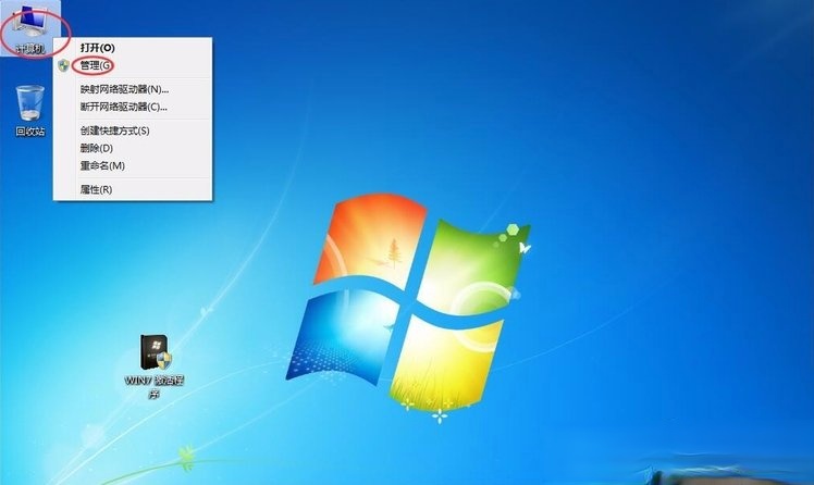 Win7提示系统保留分区未分配驱动器号怎么办？(8)