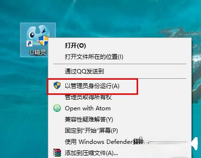 U精灵U盘启动盘制作教程