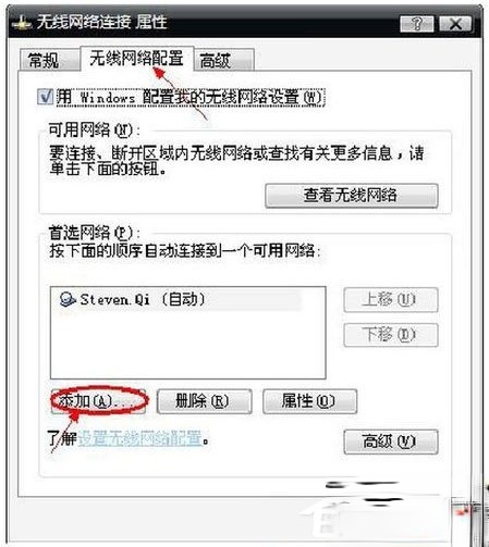 WinXP笔记本设置WiFi热点的方法(3)