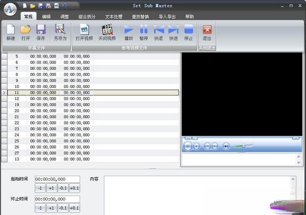字幕制作(5)