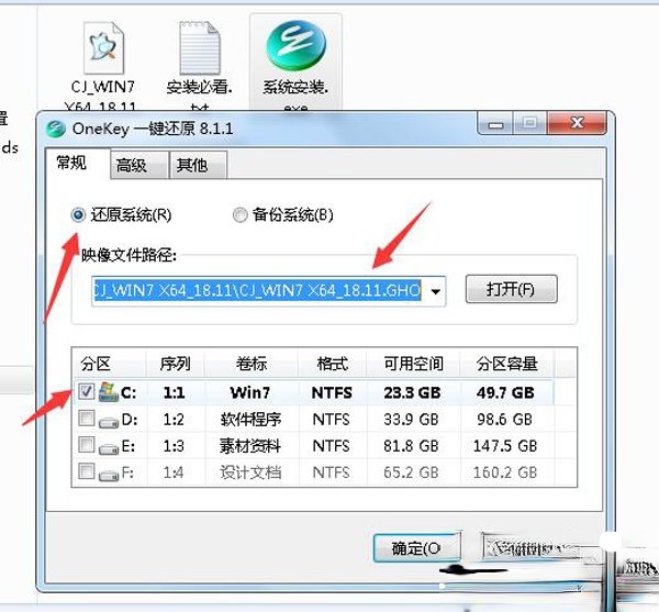 如何自己重装系统Win7？Win7重装系统步骤(2)
