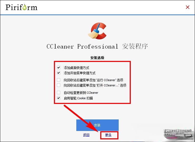 CCleaner(7)