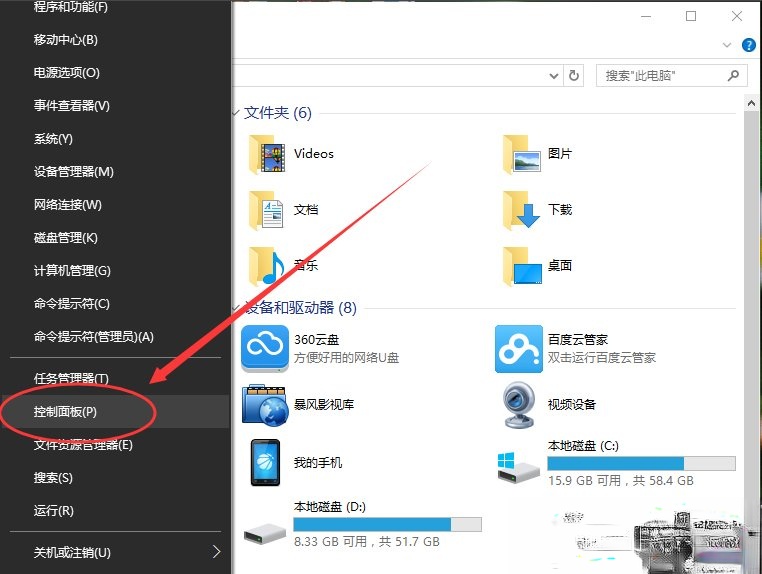 Win10默认输入法怎么设置？(1)