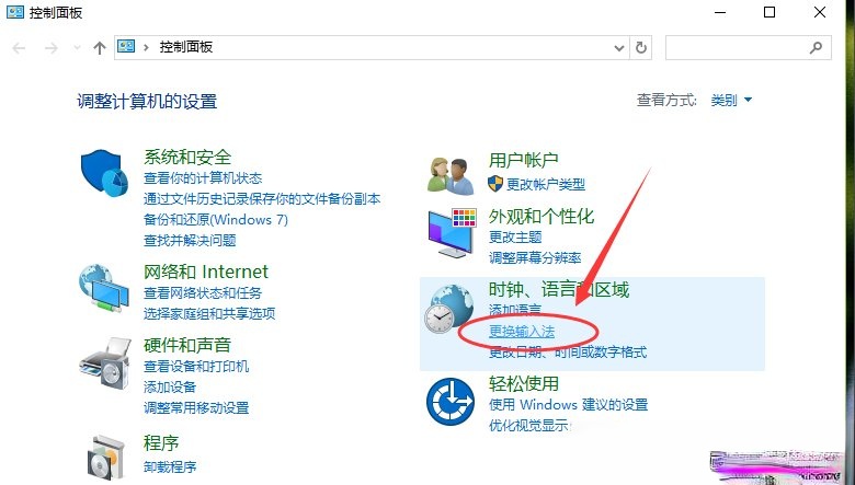 Win10默认输入法怎么设置？(3)