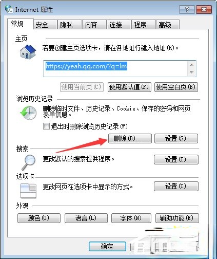 QQ空间(2)