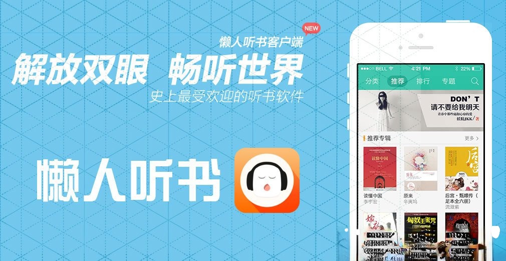 有声小说(2)