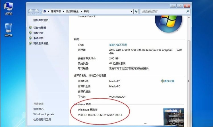 Win7提示系统保留分区未分配驱动器号怎么办？(6)