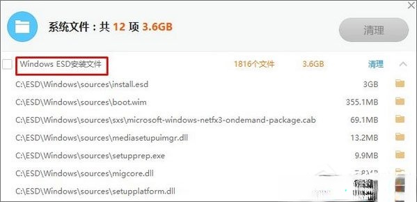 Win10系统C盘中的esd文件是什么？可以删除吗？