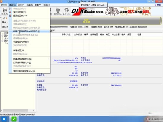 联想笔记本Win10改Win7方法分享(13)
