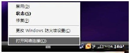 WinXP笔记本设置WiFi热点的方法
