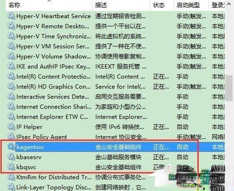 Win10系统kingsoft是什么文件夹？可以删除吗？(4)