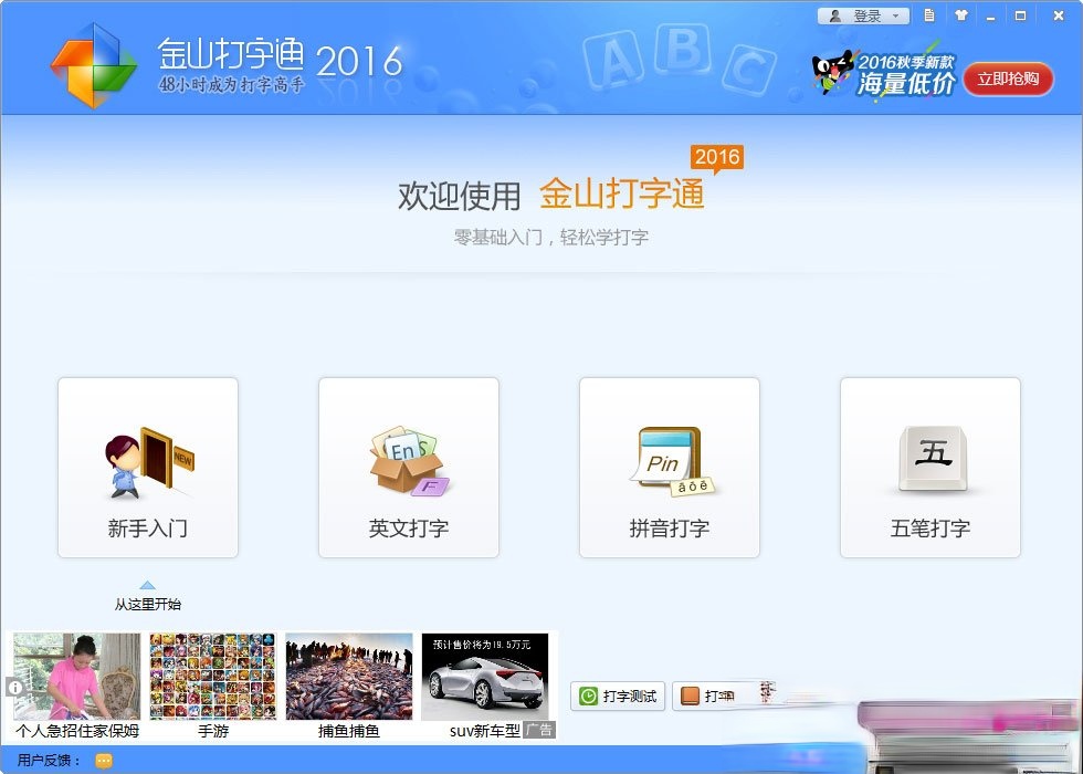 键盘练习(1)