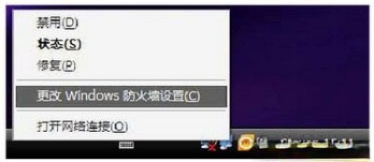 WinXP笔记本设置WiFi热点的方法(12)