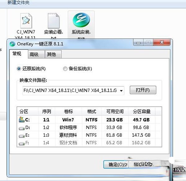 如何自己重装系统Win7？Win7重装系统步骤(1)