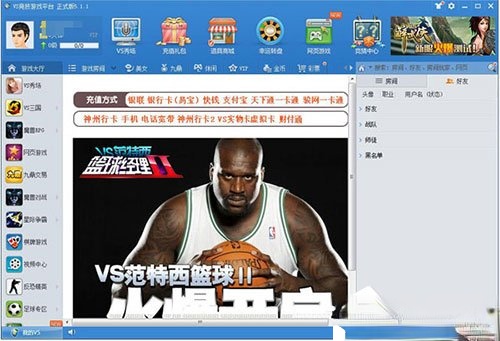 游戏对战平台(2)