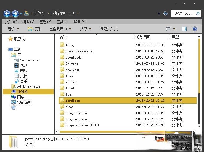 perflogs是什么文件夹？perflogs可以删除吗？(1)