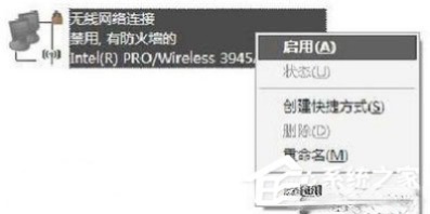 WinXP笔记本设置WiFi热点的方法(1)