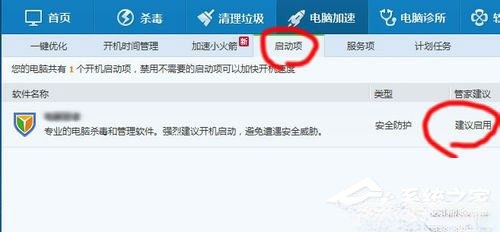 Win10启动项怎么设置？Win10启动项设置方法介绍(9)