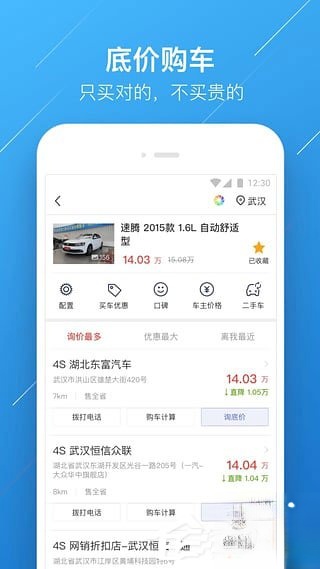 买车(3)