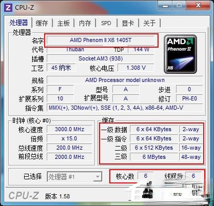 老版/新版BIOS CPU开核方法 CPU开核教程图解(9)
