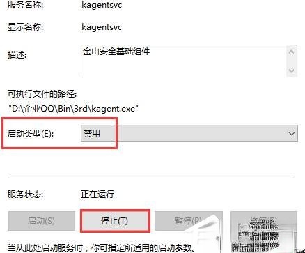 Win10系统kingsoft是什么文件夹？可以删除吗？(5)