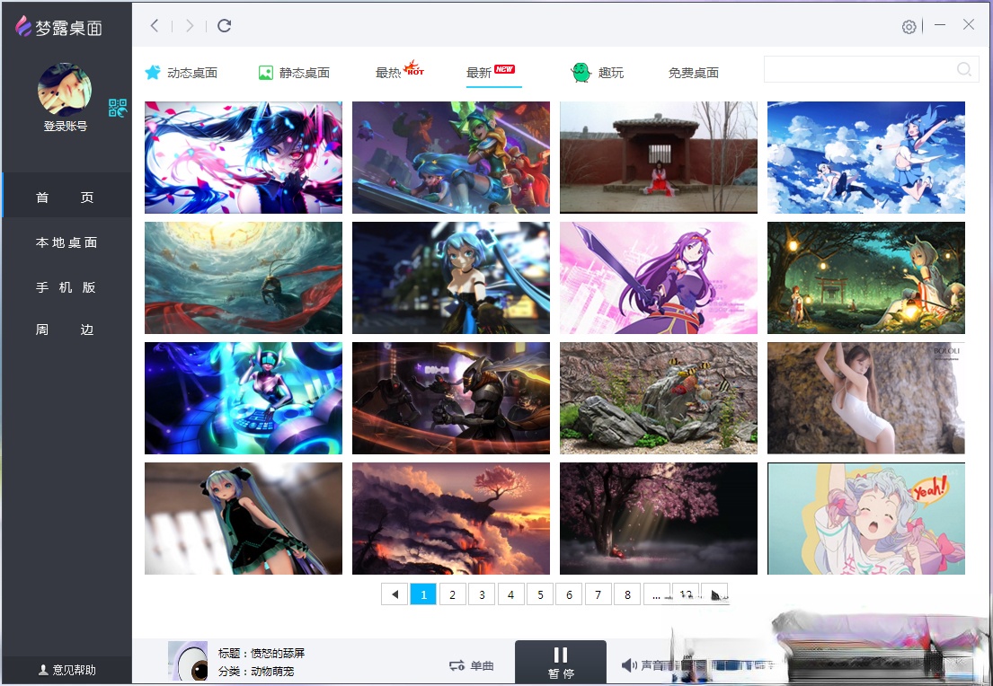 壁纸(3)