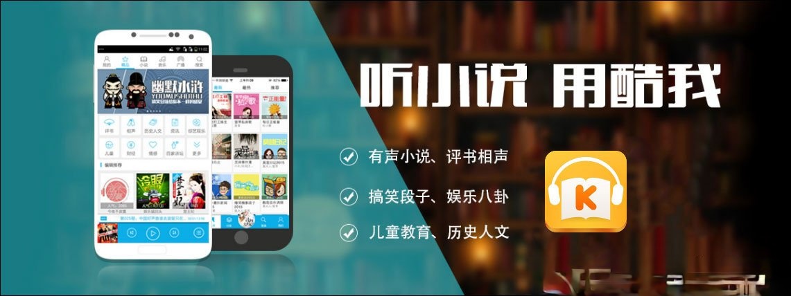 有声小说(5)