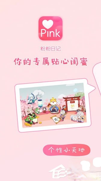 日记本(1)