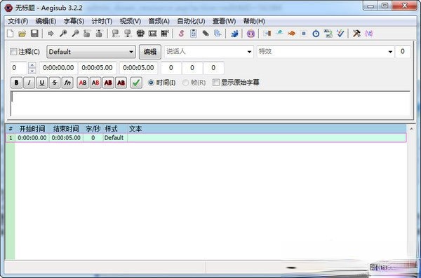 字幕制作(4)