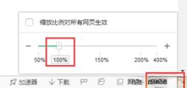 Win7电脑网页字体变小了怎么办？(3)
