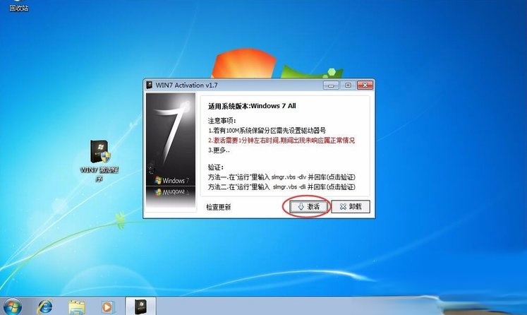 Win7提示系统保留分区未分配驱动器号怎么办？(3)