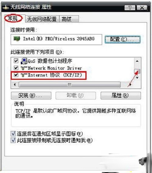 WinXP笔记本设置WiFi热点的方法(8)