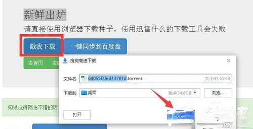 百度云管家(2)