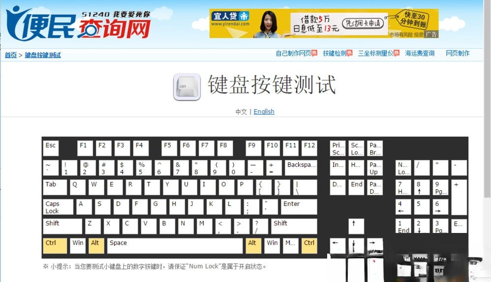 笔记本电脑键盘数字错乱怎么恢复？(4)