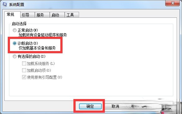 Win7提示无法找到脚本文件怎么办？(2)