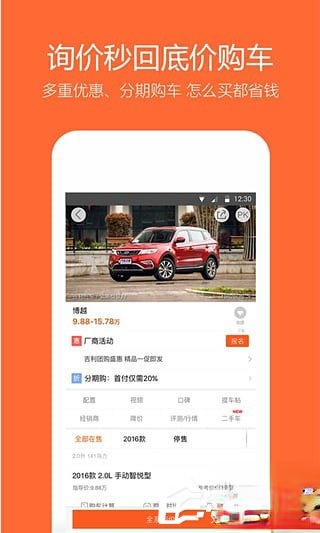 买车(4)