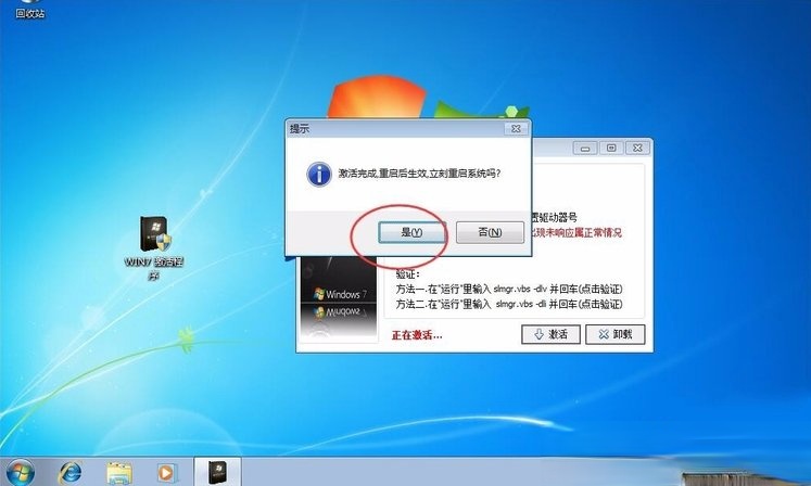Win7提示系统保留分区未分配驱动器号怎么办？(5)