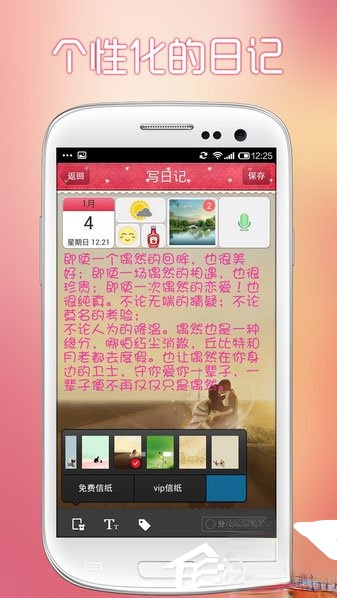 日记本(4)