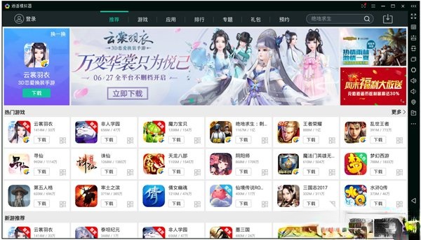 PC模拟器(2)
