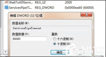 Win7启动sql数据库提示“服务没有及时响应启动或控制请求”怎么办？(5)