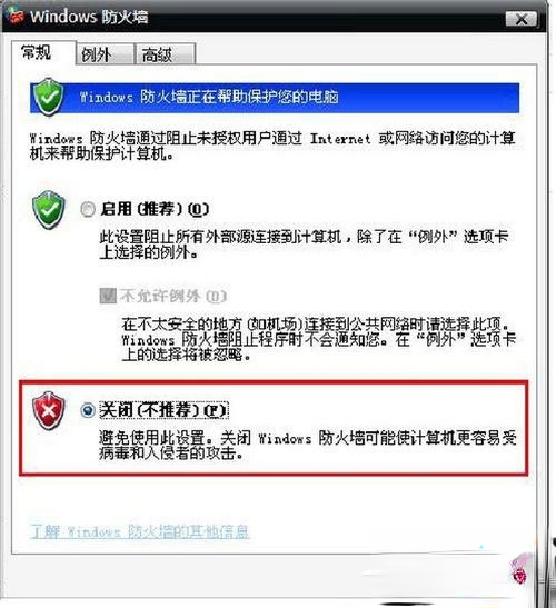 WinXP笔记本设置WiFi热点的方法(13)
