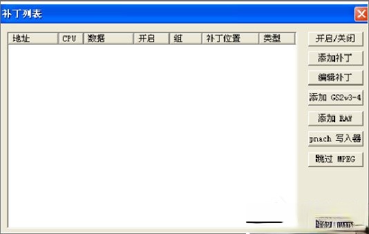 PS2模拟器(1)