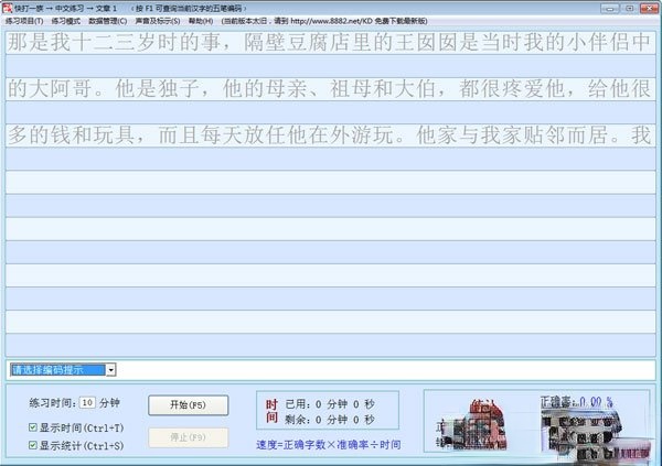 键盘练习(5)