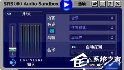 音效增强(3)